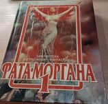 Коллекция книги зарубежная и отечественная фантастика 186 книг