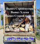 Вывоз строймусора, Вывоз мусора из гаража, Вывоз старой мебели Газель