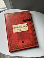 Книга Мінерва Трамунт «Абракадабра. Чари, ворожіння і замовлення»