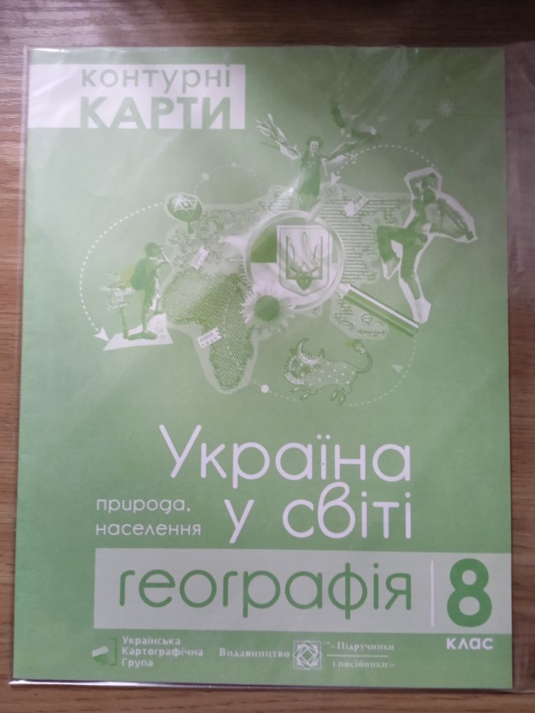 контурна карта географія 8 клас