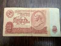 10 рублей 1961 (Червонец)
