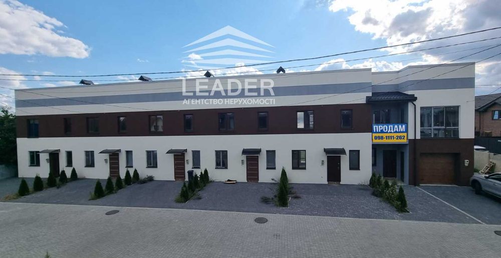 Продам таунхаус-БЕЗ КОМІСІЇ-Цегла+СТИЛЬНИЙ+УВАГА-Місцеві Комунікації!
