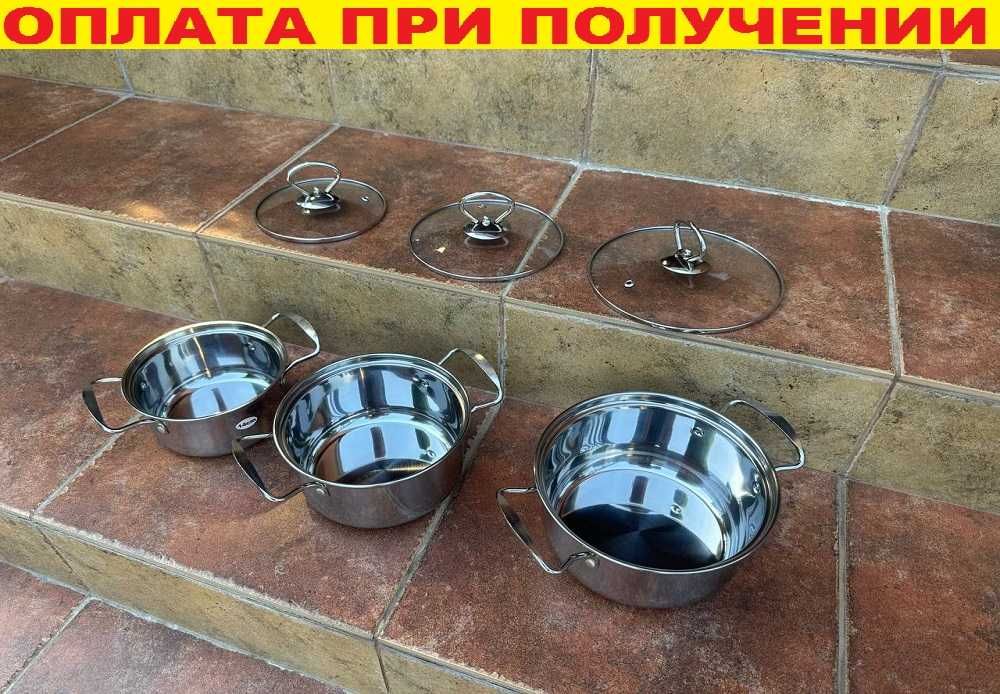 ‼️ Набор кухонной посуды. Набор каструль 3️⃣шт. Набір посуду, каструль