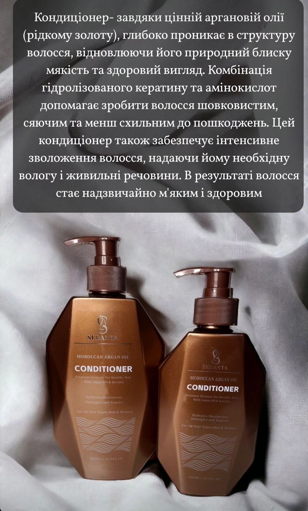 SEDANTA.маска для волос
