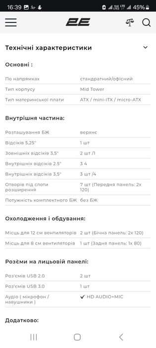 Корпус для пк 2E alfa