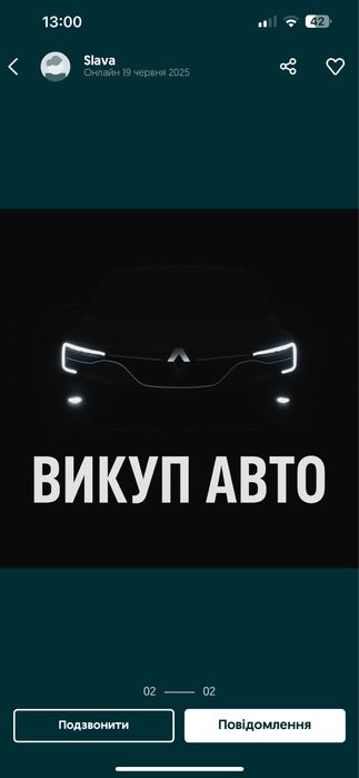 Терміновий викуп.Автовикуп купимо ваше авто в будьякому стані.