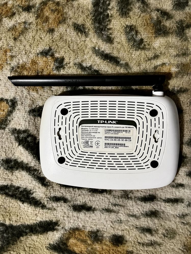 Роутер TP-LINK