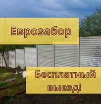 10 лет на рынке! Еврозабор Харьков Тротуарная плитка Паркан