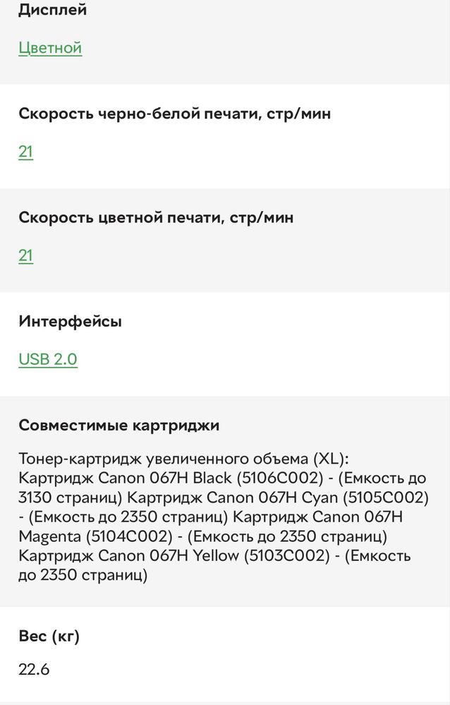 СРОЧНО продаю МФУ Canon i-Sensys MF655Cdw