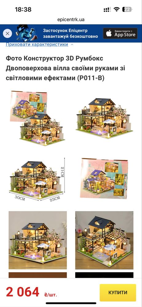 Конструктор 3D Румбокс