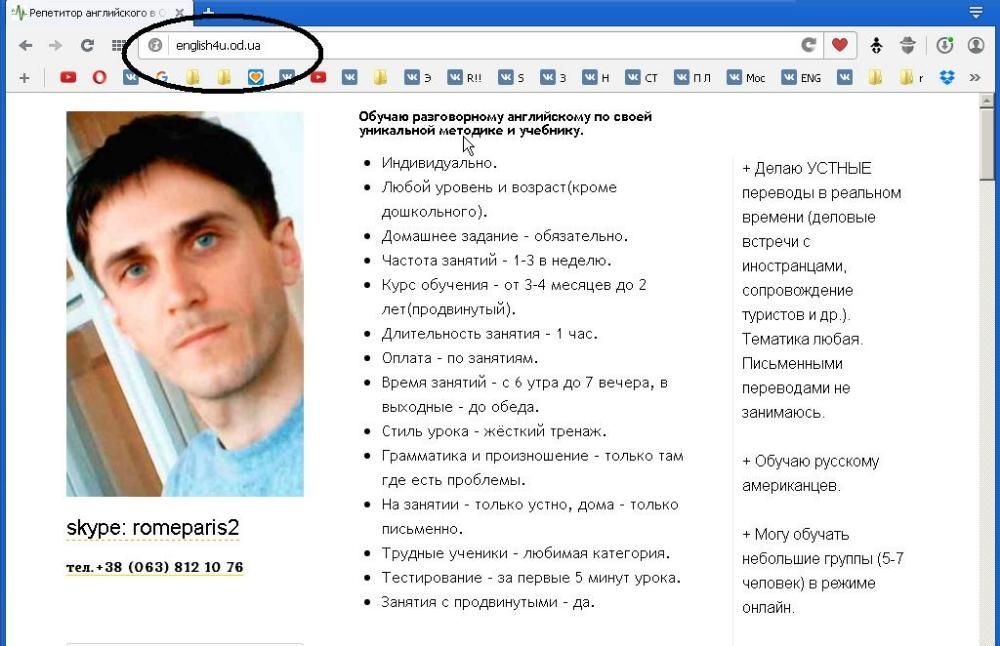Репетитор английского языка. Устный переводчик. Онлайн или Одесса.