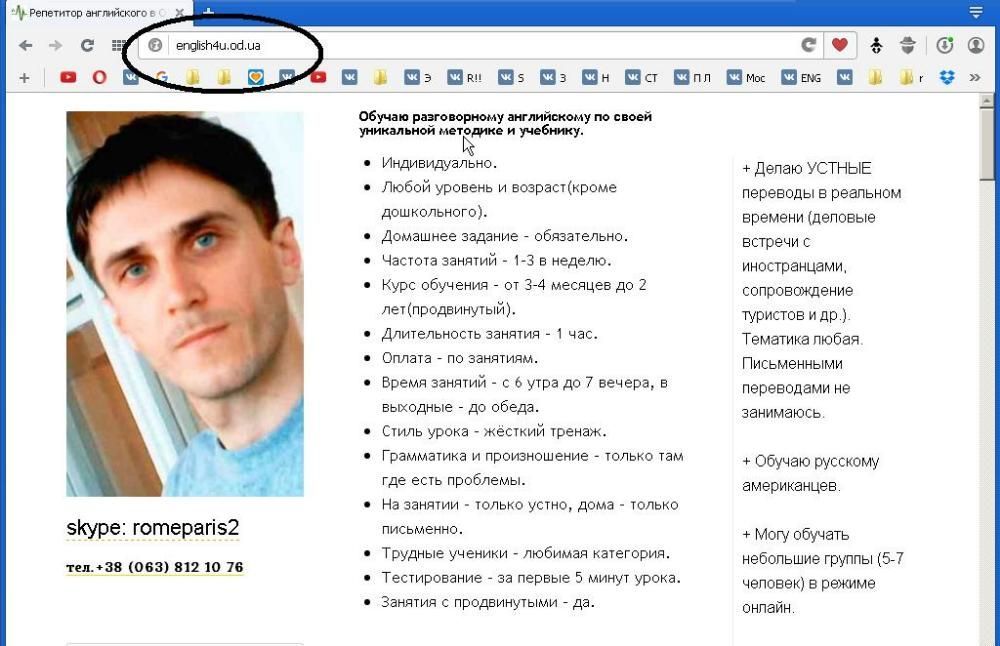 Репетитор английского. Устный переводчик. По скайпу или Одесса.