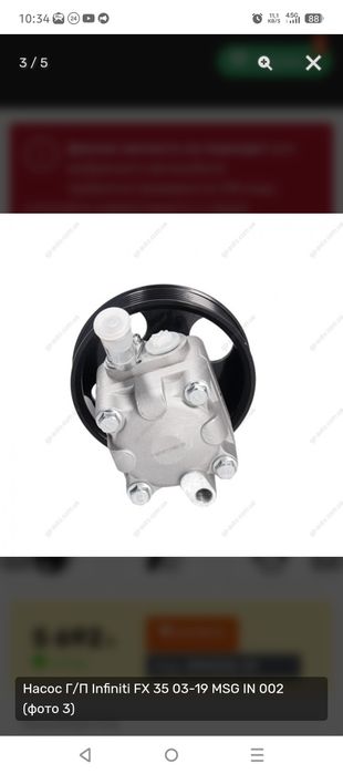 Насос гур Infiniti G25 M35 Q40 VQ35DE VQ25HR 49110EG000 49110JK000 491