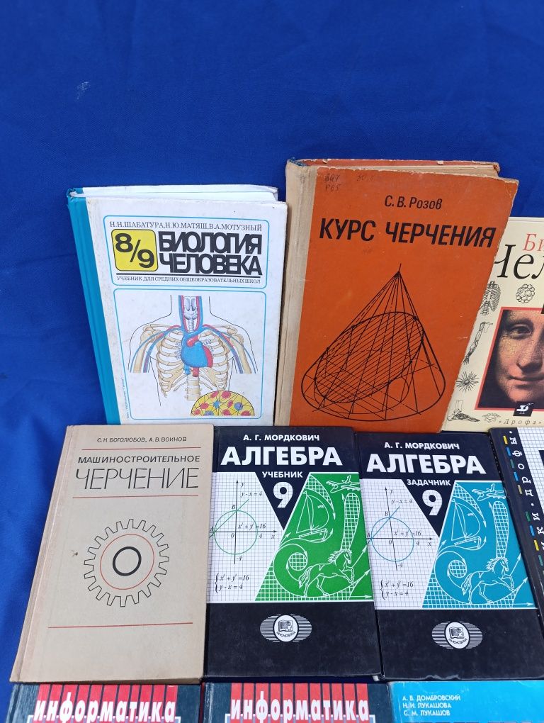 Книга книжка підручник алгебра хімія біологія черчение физика задачник