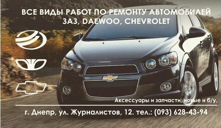 Автосервис,СТО,ремонт авто