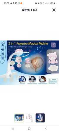 Мобіль 3 в 1 для дитячого ліжечка Інфантіно/нічник дитячий/Infantino