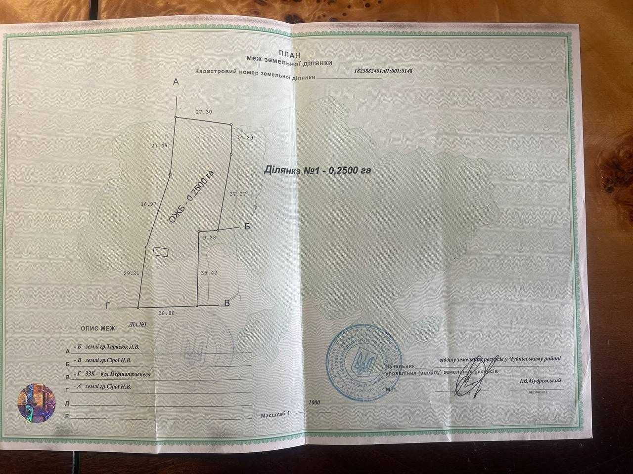 Продаж земельної ділянки в с. Дубище 46 соток (Першотравнева, 39)