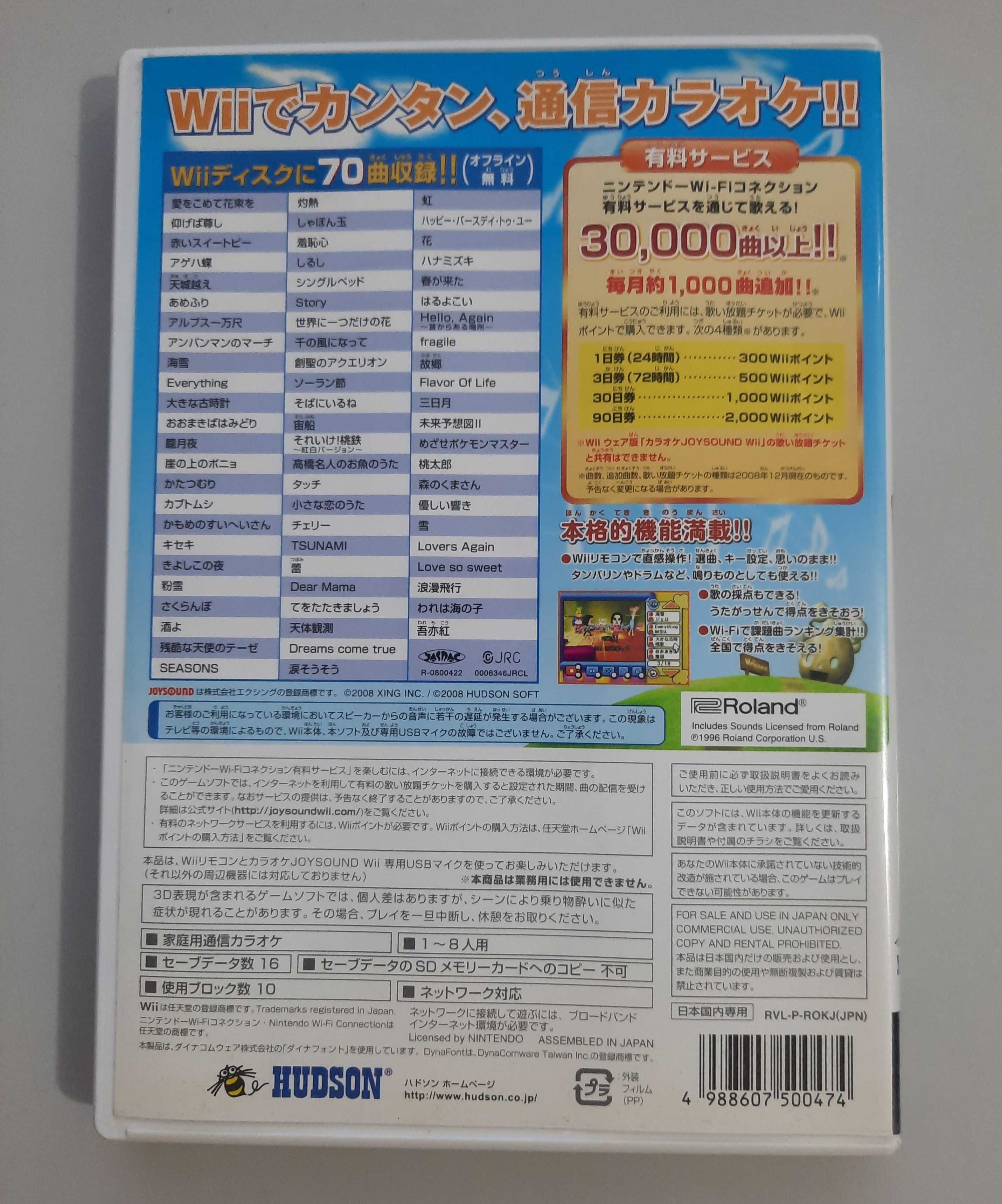 Wii Karaoke Joysound / Wii [NTSC-J]