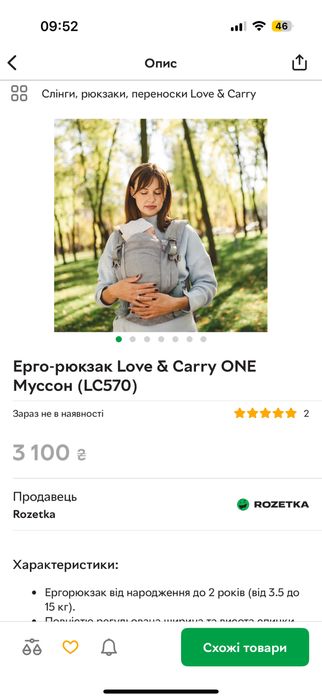 Ерго-рюкзак Love & Carry ONE Муссон (LC570)