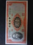 1 yuan juan 1936 rok super stan