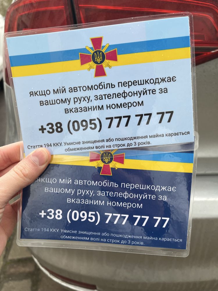 Візитки в автомобіль під лобове скло