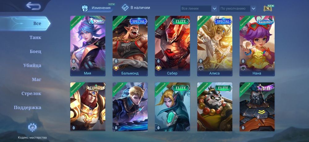 Продам акаунт мобіл легендз