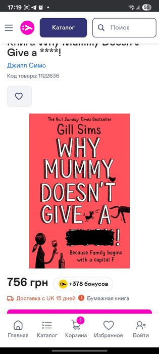 Книги англійською, Why mummy doesn't give a...