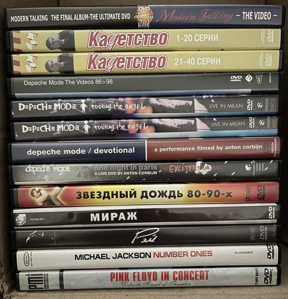 DVD диски з музикою в асортименті