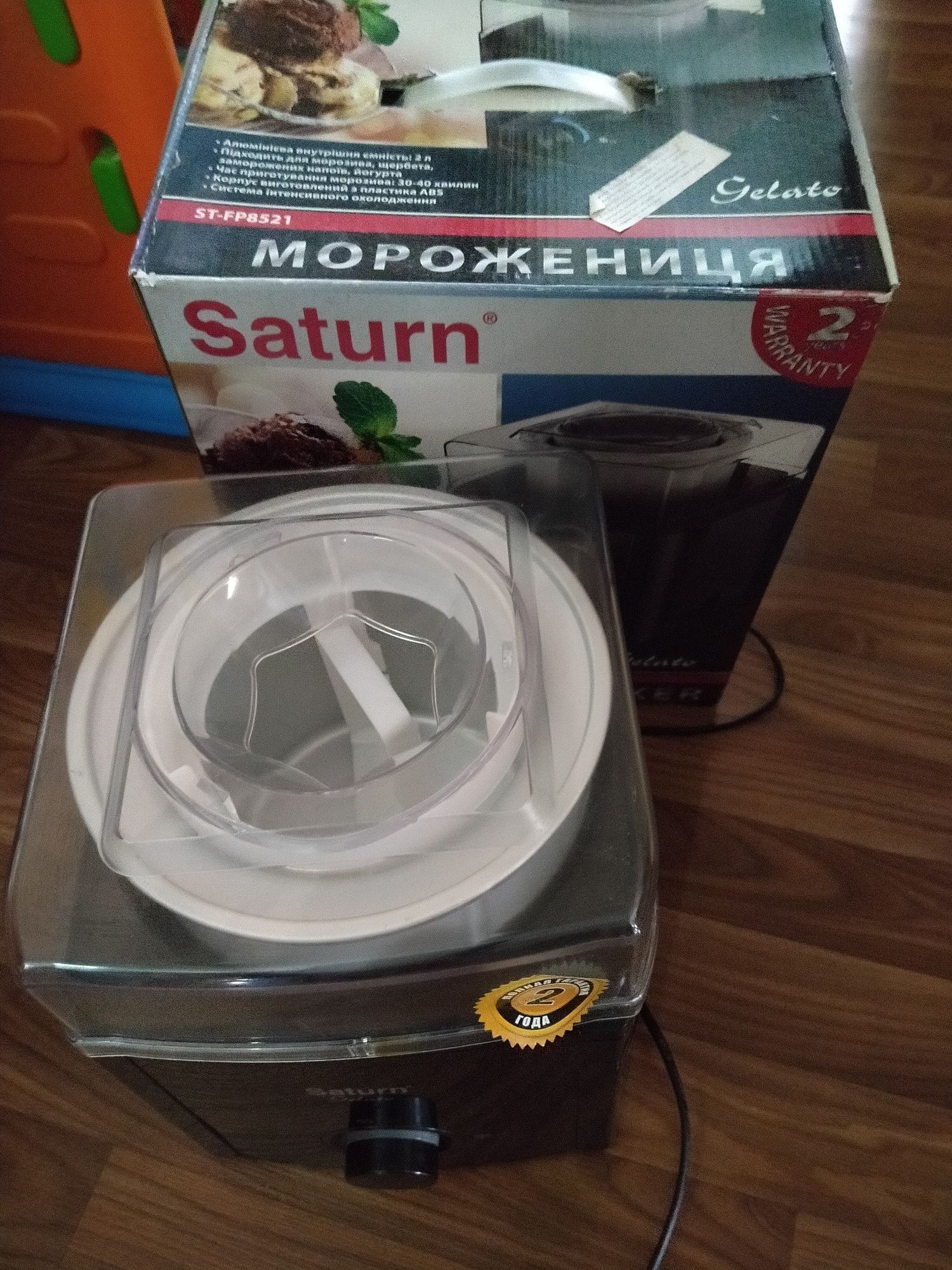 Мороженица Saturn