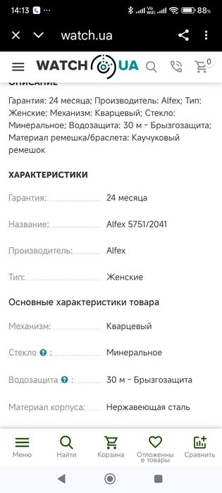 Часы alfex женские Швейцария.