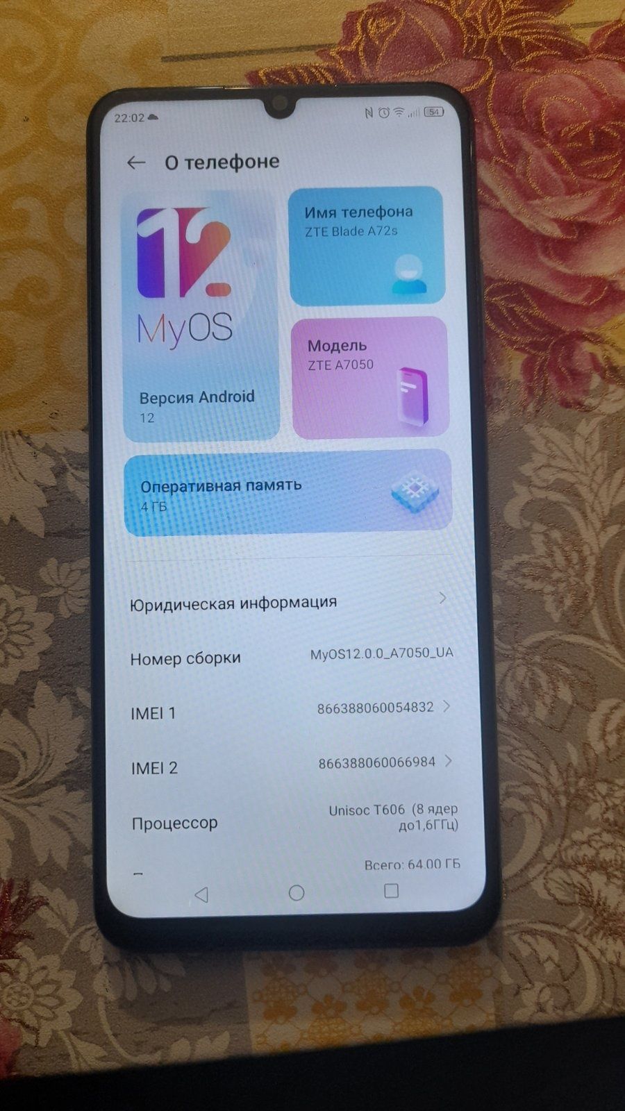 Отличный шустрый телефон