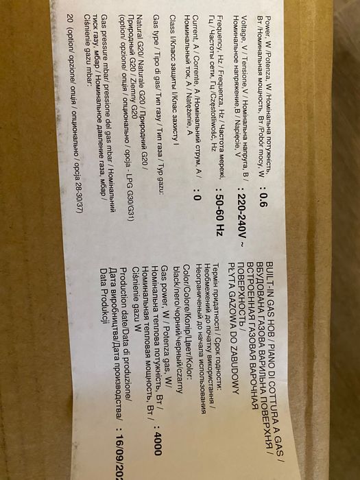 Варильна поверхня газова