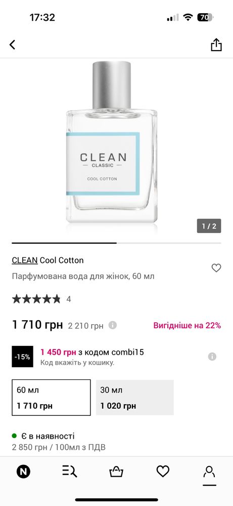 Clean cool cotton