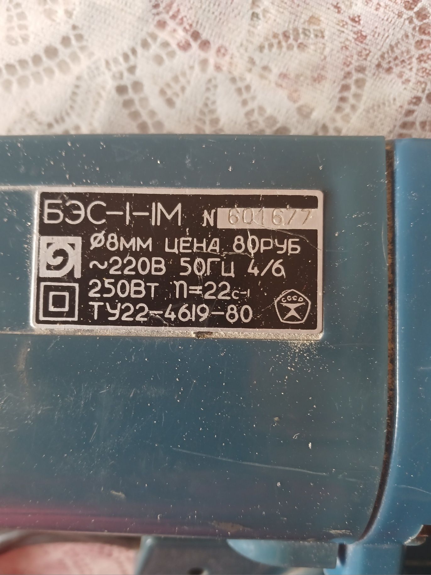 Электро дрель БЭС 1