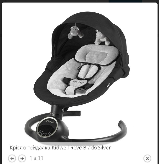 Продам заколисуючий центр,був у використанні декілька разів