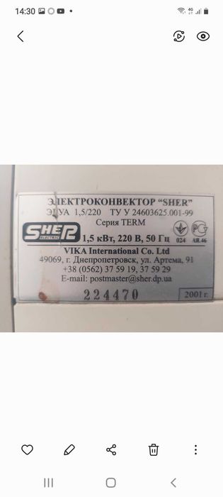 Обогреватели электрические