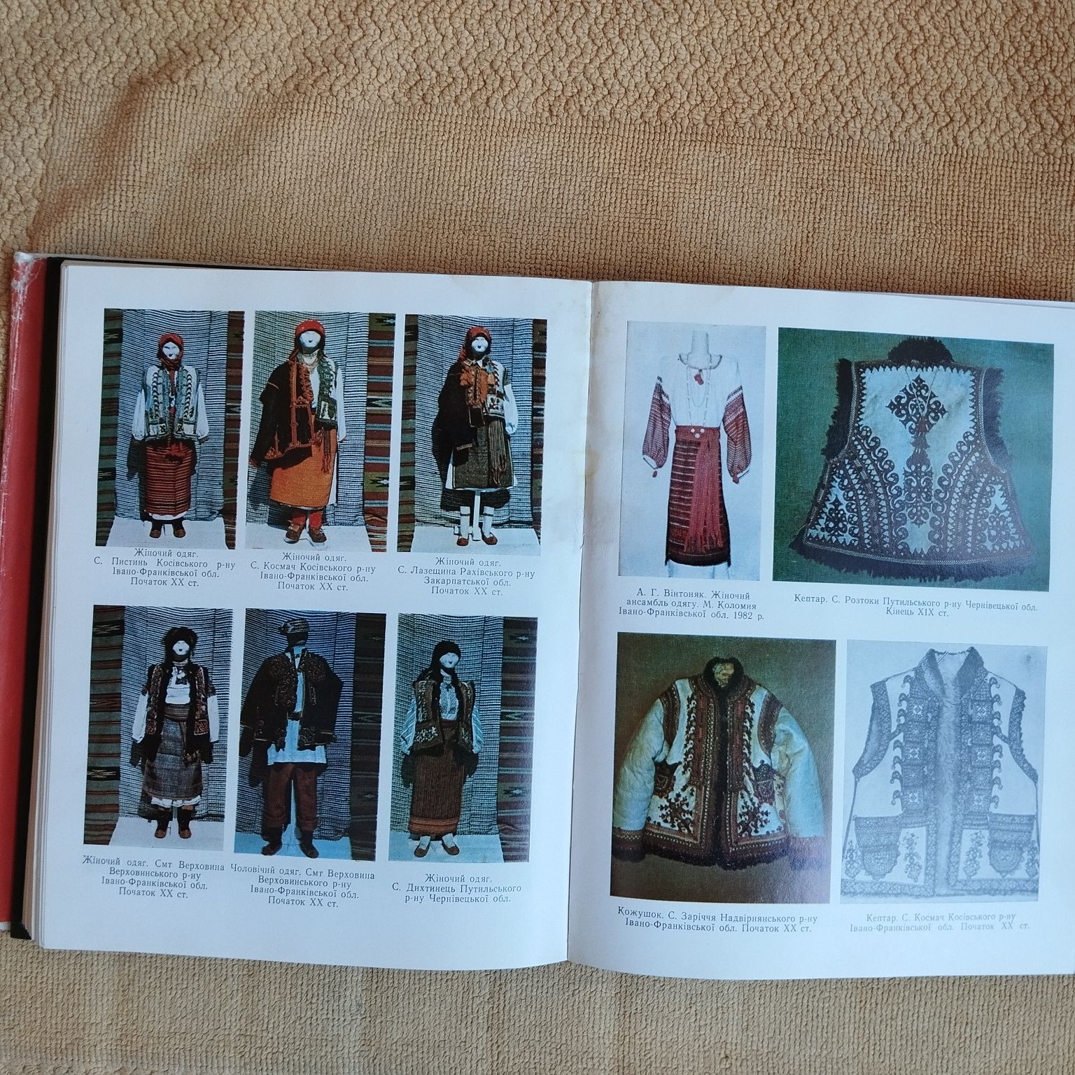 Книги Гуцульщина..