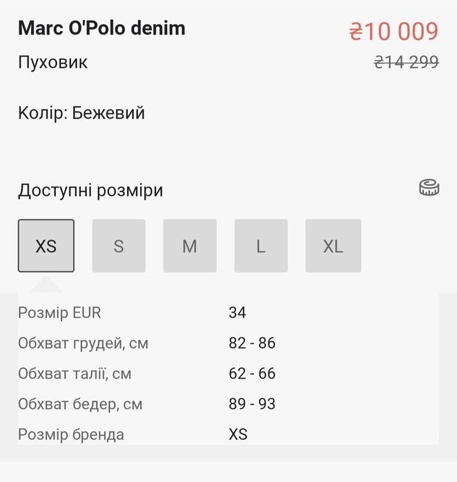 Пуховик пухове пальто "Marco Polo"