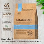 Знижка! Grandorf White Fish Medium & Maxi корм для собак с рыбой,10 кг