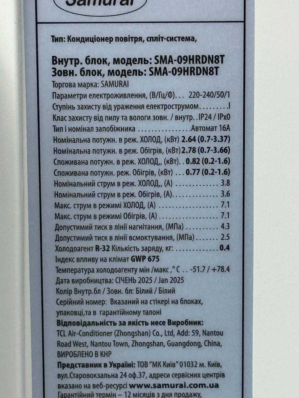 Інвенторний кондиціонер Samurai(до25м2) за гарною ціною! Монтаж!