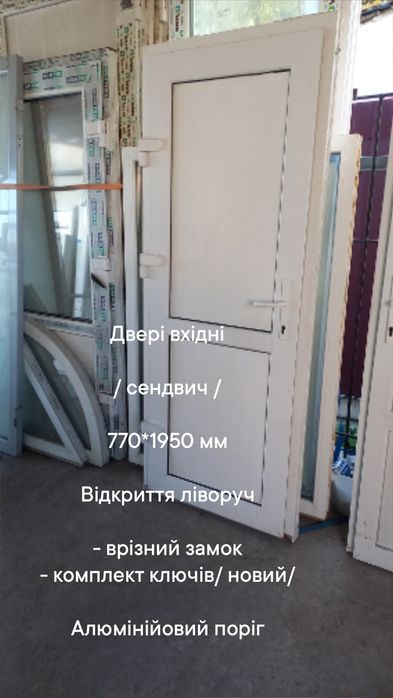 Двери входные 850*2200 мм , открытие вправо