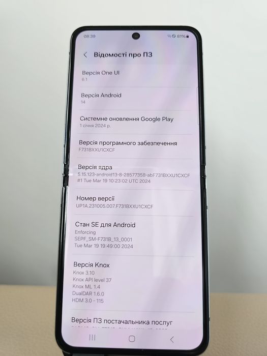 Samsung Galaxy Flip 5 8/256 Live Demo Unit
