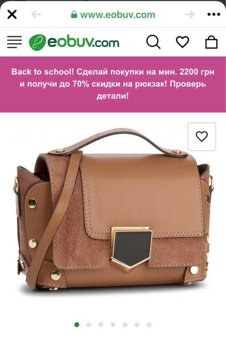 Сумка через плече шкіряна
