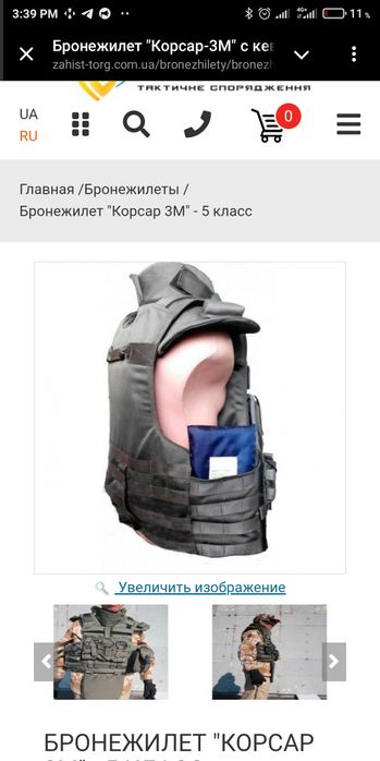 Прийму в дар військові речі