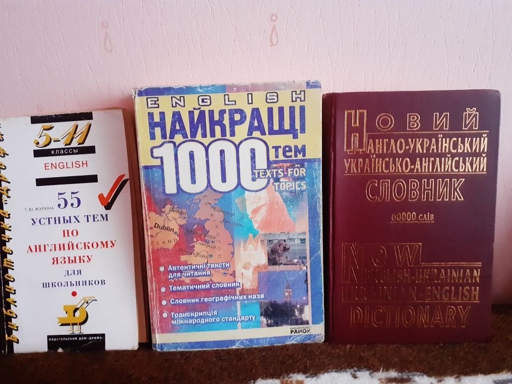 Продам книги,підручники
