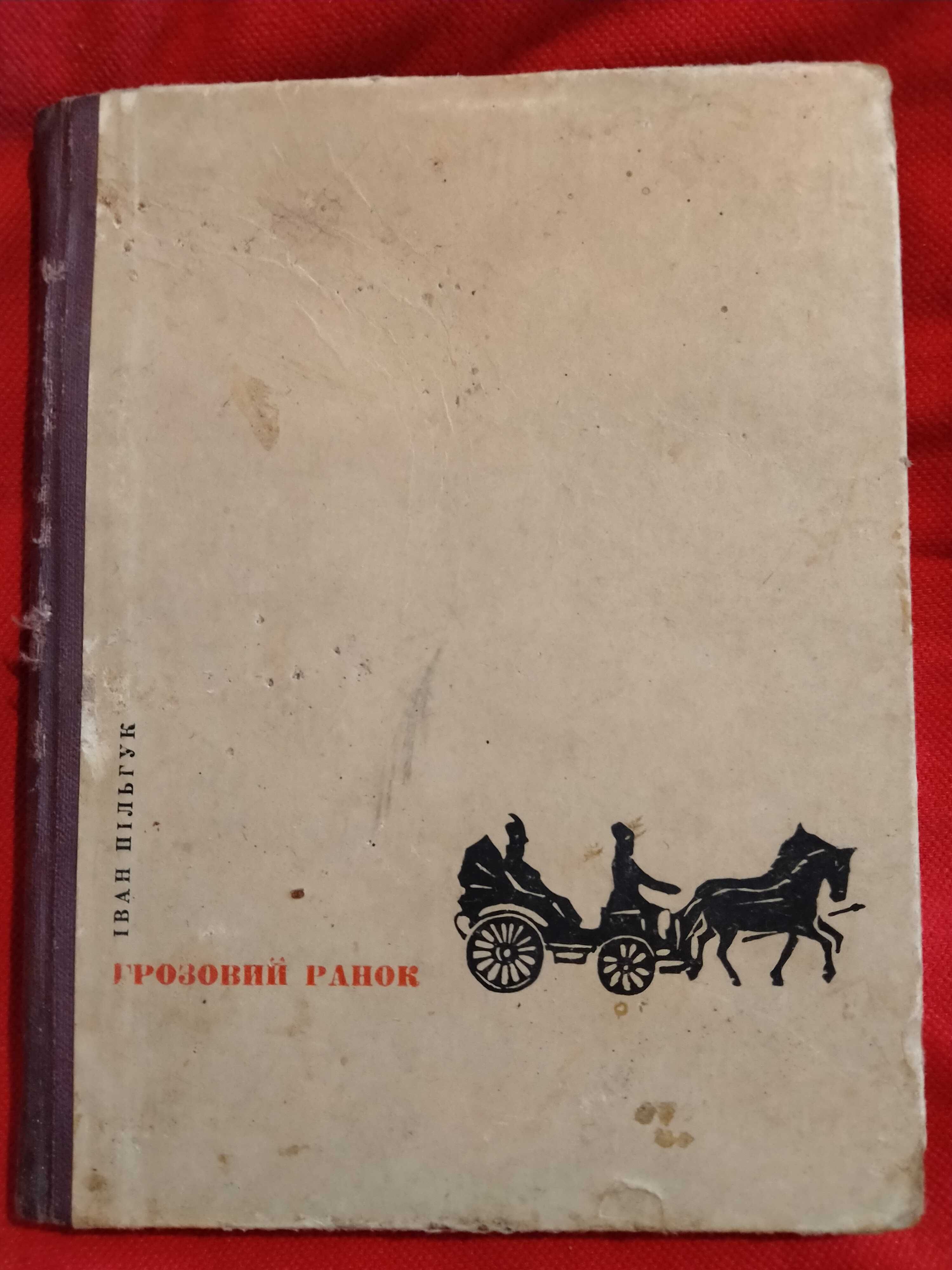 Верн, Драйзер, Толкін, інші зарубіжні й українські книги