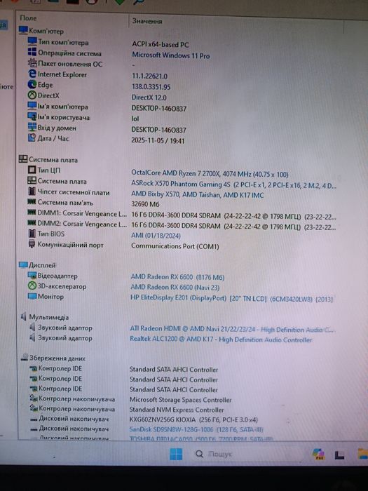 Комп'ютер на Ryzen 7 2700x. 32 gb DDR4. RX- 6600