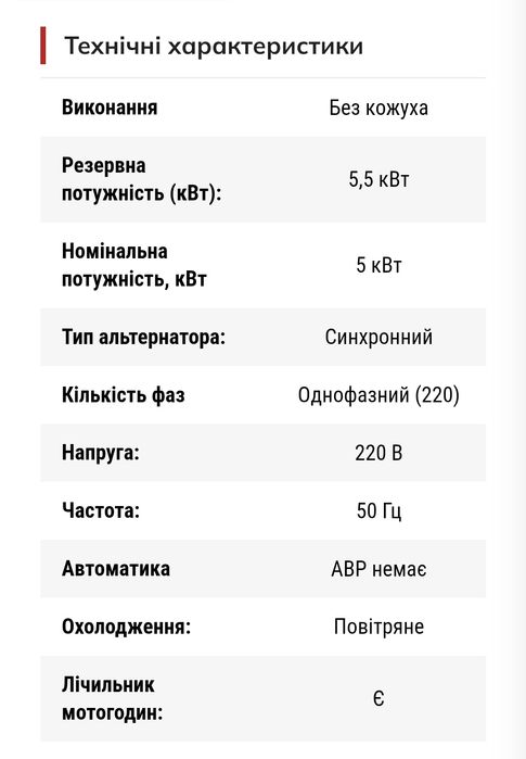 Бензиновий генератор Matari MX7000EA 5.5 кВт