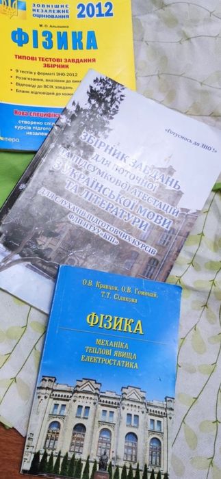 Шкільна література