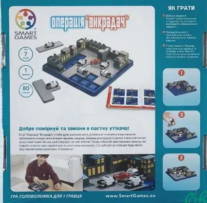 Настільна гра Операція викрадач Smart Games